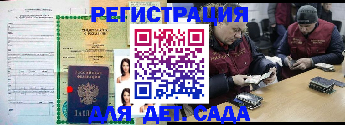 прописка законно в Исилькуле