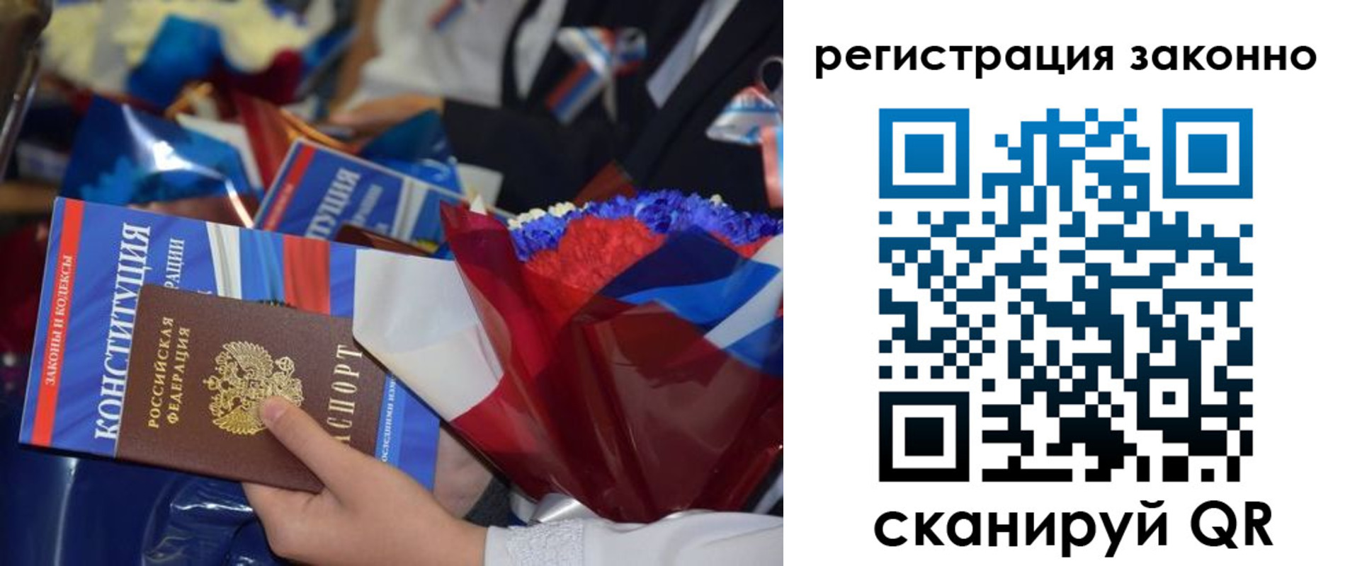 прописка в Исилькуле