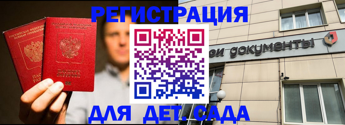 временная регистрация собственник в Исилькуле