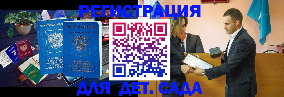 временная регистрация в квартире в Исилькуле