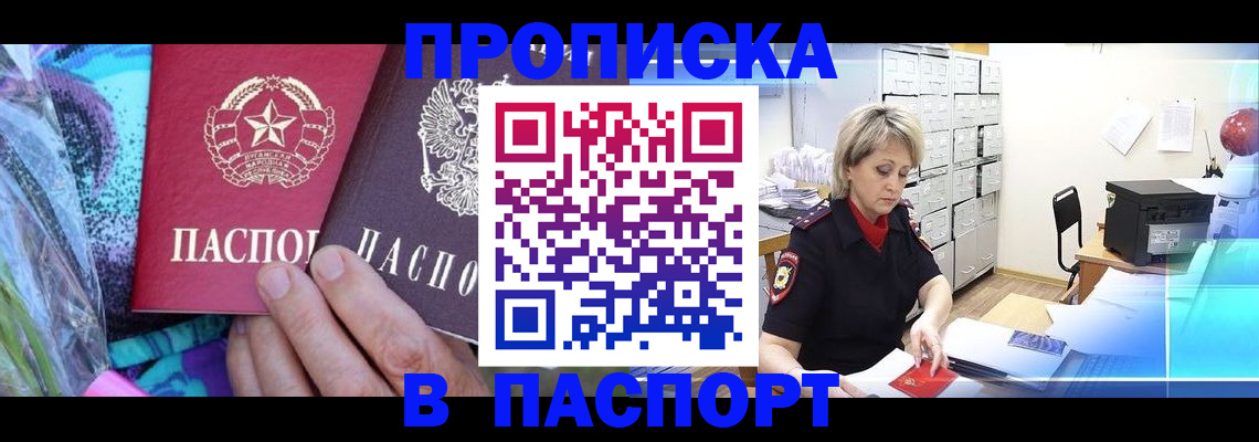временная регистрация 2025 в Исилькуле