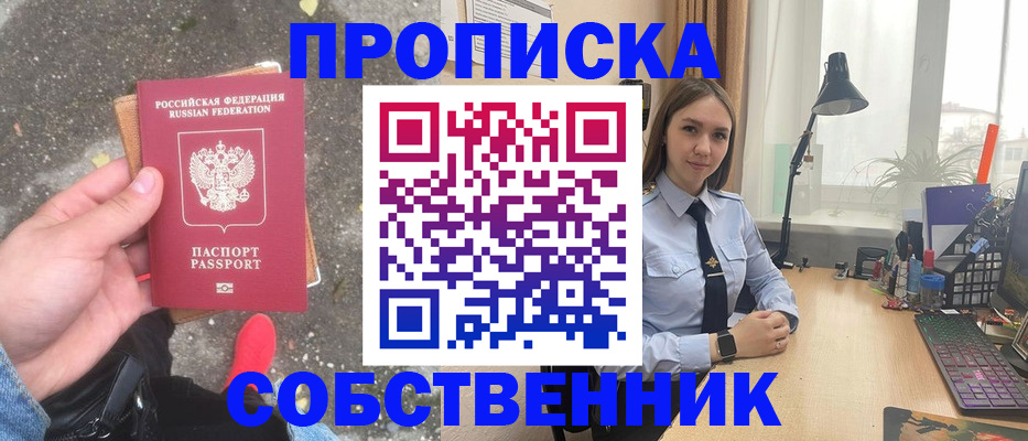 прописка поиск в Исилькуле