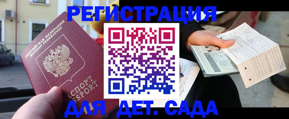 прописка иностранных граждан в Исилькуле