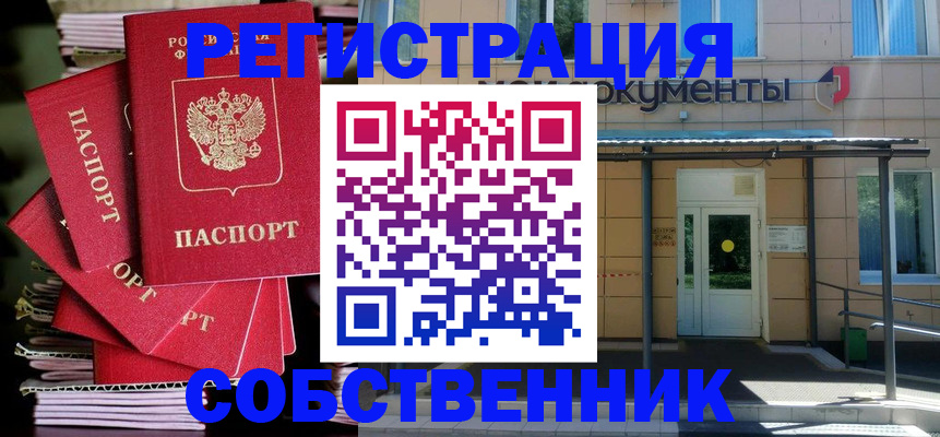 временная регистрация поиск в Исилькуле