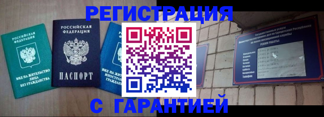 где прописаться в Исилькуле