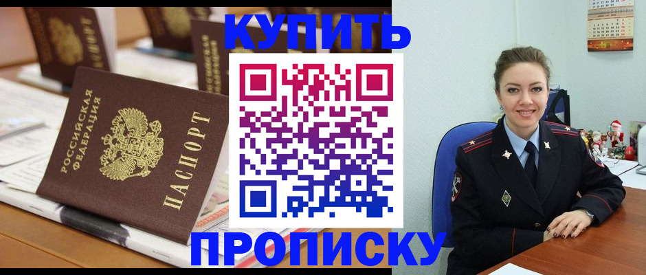 прописка гарантия в Исилькуле