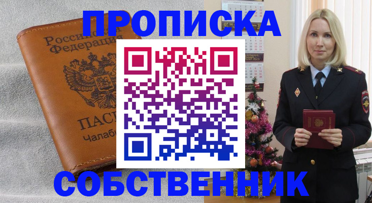 прописка иностранных граждан в Исилькуле