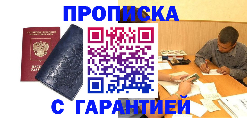 временная регистрация госуслуги в Исилькуле