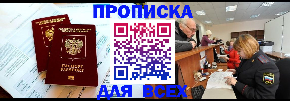 прописка паспорт в Исилькуле