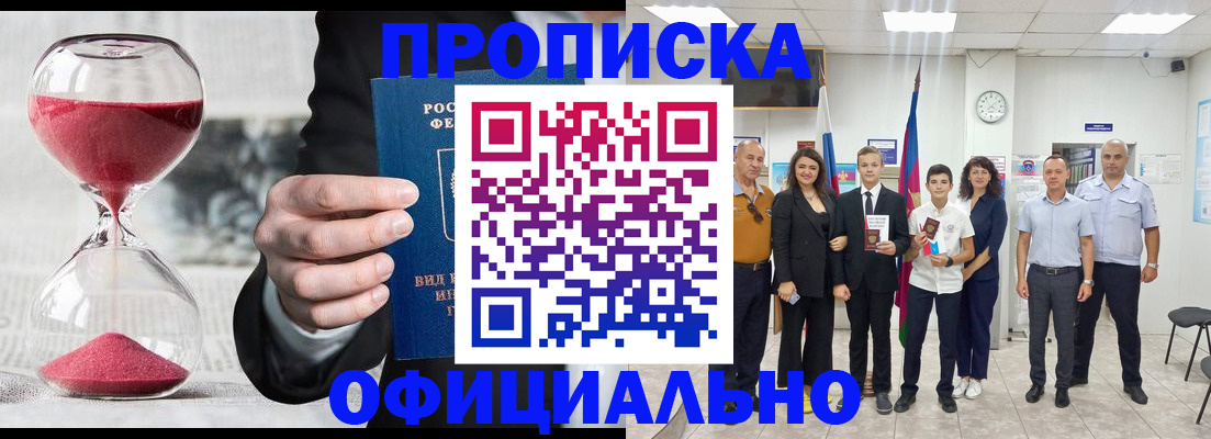 прописка гарантия в Исилькуле